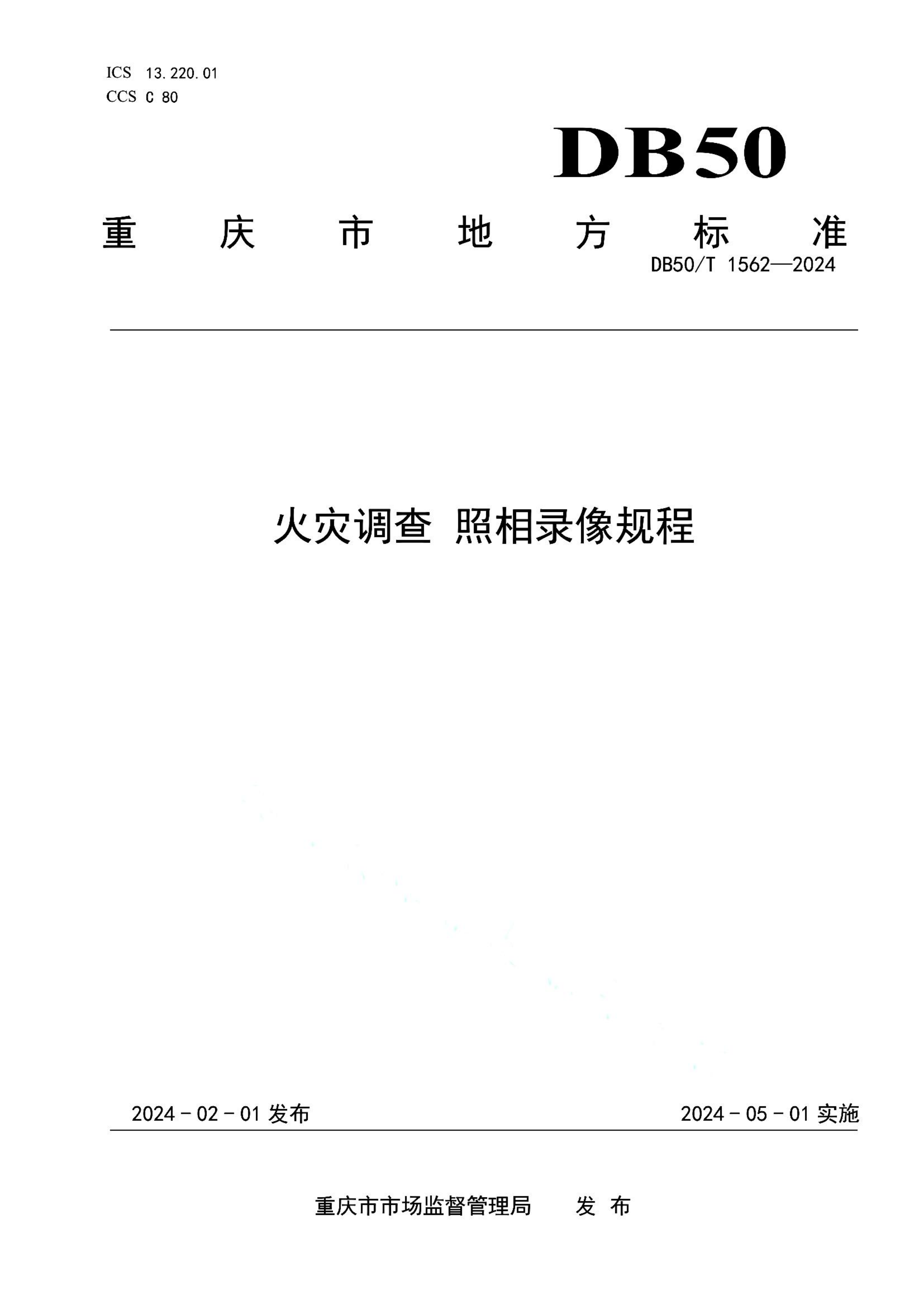 资源详情图